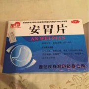 孕期吃的胃药（孕期吃的胃药有哪些）