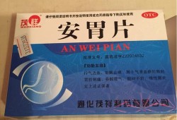 孕期吃的胃药（孕期吃的胃药有哪些）