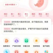 孕期计算机（妈妈网孕育产期倒计时怎么看）