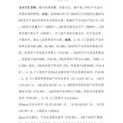 催产素对胎儿有影响吗（催产素对胎儿有影响吗）