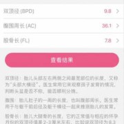 efw计算公式,胎儿efw是什么意思