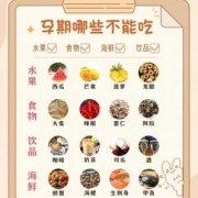 孕妇吃什么好,孕妇怀孕期间饮食