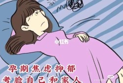 孕期老是困（孕晚期老是想睡觉怎么回事）