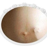 胎儿睡觉时会胎动吗（胎儿睡觉时会胎动吗正常吗）