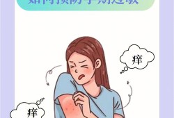 孕期过敏严重怎么办（孕期过敏严重怎么办呢）