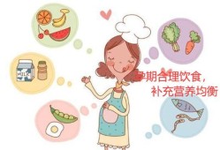 怀孕期间吃什么食物可以防止恶心呕吐,怎样缓解孕期恶心症状