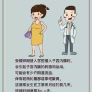 怀孕早期出少量血对胎儿发育有影响吗？要注意什么,早孕期间少量出血是怎么回事