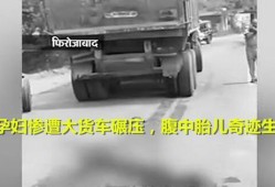 父母不小心把婴儿压死犯罪吗,孕妇被压死胎儿爆出体外