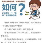 怎么解决孕期便秘,孕期一直便秘严重怎么办