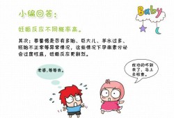 一二胎孕期反应不一样（二胎孕期反应不一样性别也不一样吗）