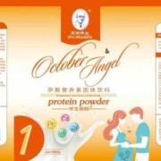 孕期营养粉（孕期营养粉什么时候吃最好）