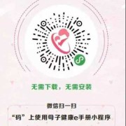 健康码自我检测怎样弄,孕期自我监测的内容是什么