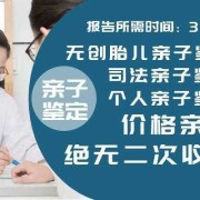 孕期亲子鉴定怎么做（孕期亲子鉴定怎么做）