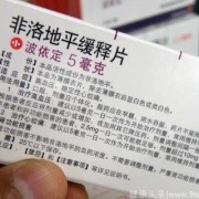 孕妇高血压吃降压药，对胎儿有什么影响,哪些药物对胎儿有害处