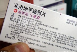 孕妇高血压吃降压药，对胎儿有什么影响,哪些药物对胎儿有害处