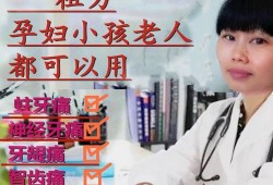 备孕期间牙疼能吃药治疗吗,备孕期间上火怎么办