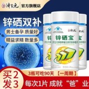 备孕期间男士（备孕男人吃什么药，还有吃些什么东西补合适）
