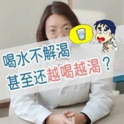 孕期总是渴（孕期总是渴想喝水怎么回事）