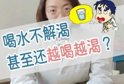 孕期总是渴（孕期总是渴想喝水怎么回事）