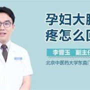 孕妇大腿肿怎么回事,孕期腿部水肿怎么办缓解