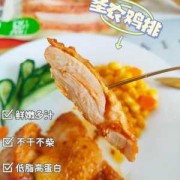 圣农香煎鸡排的热量,孕期吃鸡排对胎儿有影响吗