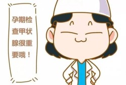 孕期甲状腺低（我孕期7个月了，检查游离甲状腺素偏低怎么办）
