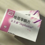 怀孕了可以吃滋肾育胎丸吗,地屈孕酮片和滋肾育胎丸对胎儿有影响吗