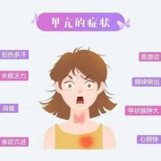 孕妇甲亢对胎儿影响（孕妇有甲亢对胎儿会有影响吗？严重吗）
