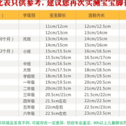 8个月宝宝脚11厘米多大鞋子,胎儿足底长标准对照表