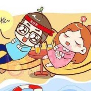 备孕期能吃辣吗（备孕期间可以喝酒吗?怎么提高受孕几率啊谢谢大夫）