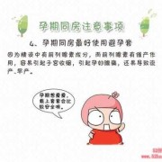 孕期三月（孕期三个月可以同房不）