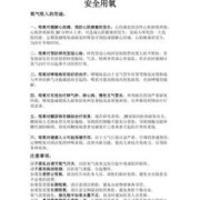 孕期吸氧注意事项（孕期吸氧注意事项有哪些）