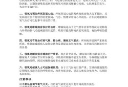 孕期吸氧注意事项（孕期吸氧注意事项有哪些）