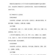 孕妇得了荨麻疹吃什么蔬菜能帮助治疗与止痒呢,孕期得了荨麻疹怎么办?