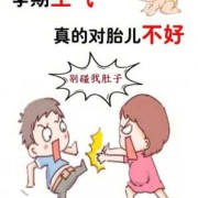 怀孕后总是不由自主的发火生气心情总是很烦躁是怎么回事,早孕发火会影响胎儿吗