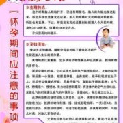 怀孕期间注意事项大全（怀孕期间注意事项大全民间）