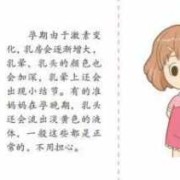 哺乳期怀孕了还会有奶水吗,孕妇在怀孕期间有奶水吗