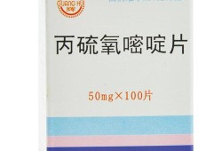 孕期甲亢吃丙硫氧嘧啶（孕期甲亢吃丙硫氧嘧啶影响胎儿吗）