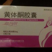 孕酮吃多了对胎儿有影响吗（保胎的情况下，吃黄体酮导致孕酮如果偏高会有影响吗）