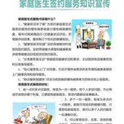家庭医生签约七个一的内容,孕期家庭医生需要吗
