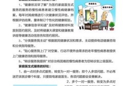 家庭医生签约七个一的内容,孕期家庭医生需要吗