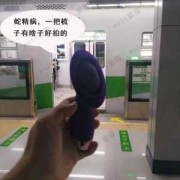 振动捧可以过安检吗,