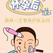 怀孕了化妆对胎儿有影响吗（怀孕了化妆对胎儿有影响吗视频）