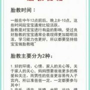 如何对胎儿进行胎教（小孩胎教怎么教）