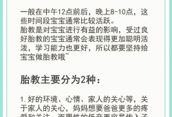 如何对胎儿进行胎教（小孩胎教怎么教）