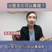 孕期分居离婚（2022年离婚需要分居多久才能离婚）
