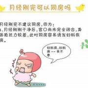 怀孕期间会来月经么,女性怀孕期间会来大姨妈吗