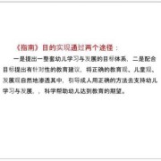 如何将指南的实施融入到幼儿的一日生活之中,孕妇生活指南