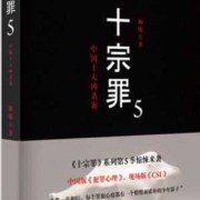 怀孕期间看什么书（十宗罪孕妇能不能看）