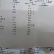 孕期白细胞酯酶阳性（孕期白细胞酯酶阳性需要治疗吗）